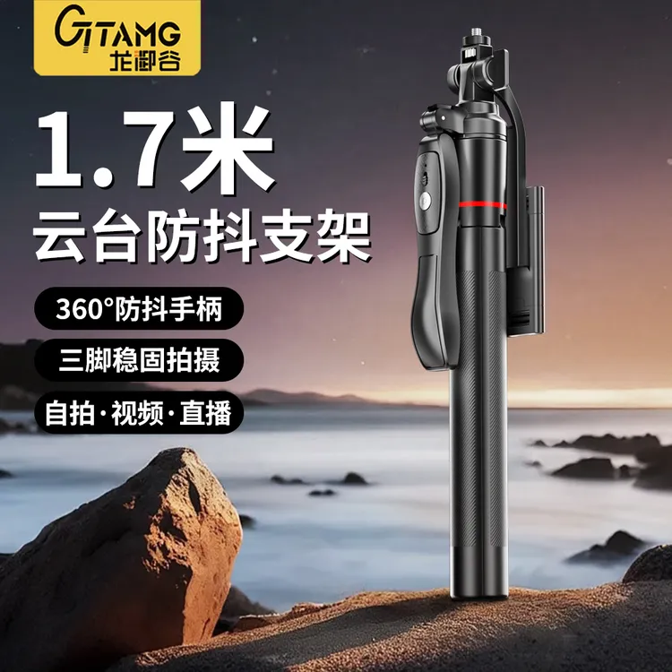 25年新款手机防抖自拍杆手机支架三脚架旅游便携式多功能拍摄神器