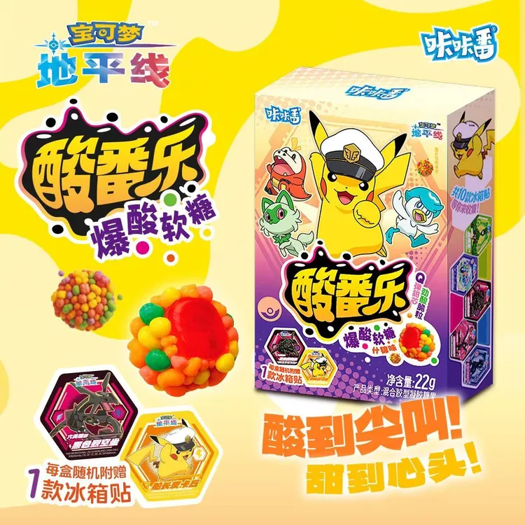 宝可梦地平线酸番乐柠檬味爆酸甜糖休闲解馋小零食赠冰箱贴皮卡丘