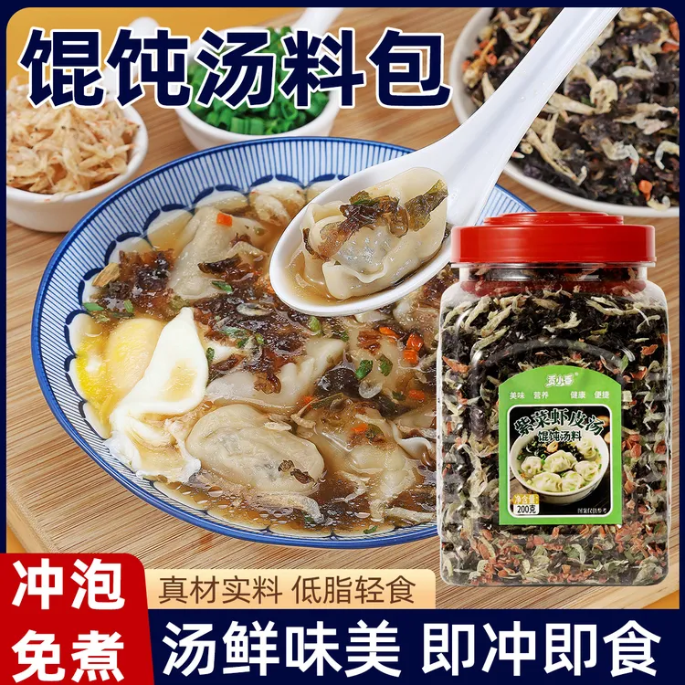  紫菜虾皮汤冲泡即食罐装馄饨汤料低脂干货代餐汤鲜美速食酸辣汤