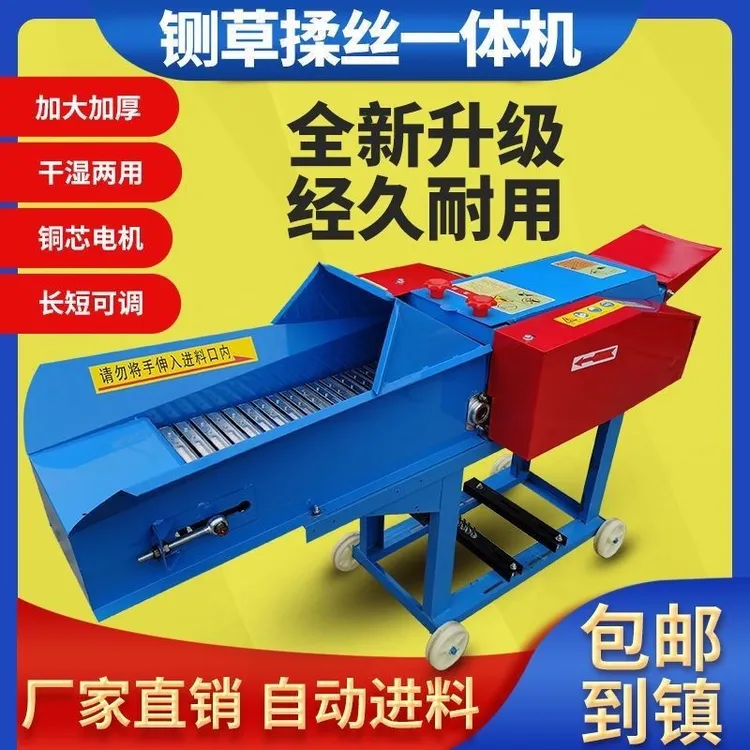 新疆西藏包邮多功能碎草机揉牛羊一体机干湿两用家用打草机丝养殖