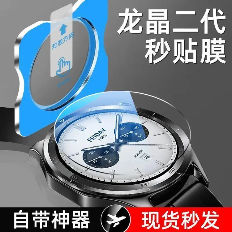 适用小米watchs4 41mm钢化膜小米手表S4保护膜eSIM版表盘膜屏幕贴