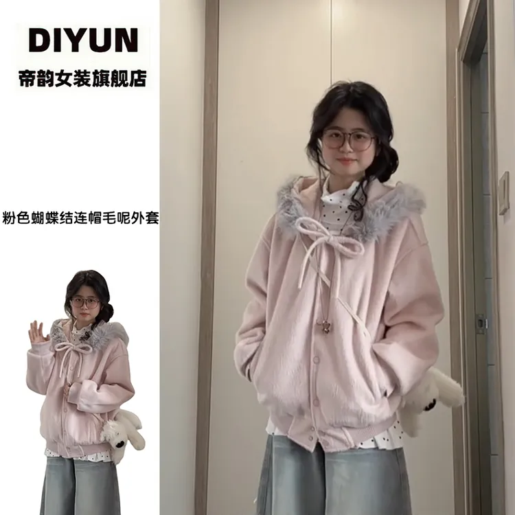【帝韵】粉色蝴蝶结毛领拼接连帽卫衣女秋冬季宽松夹棉保暖毛呢外套