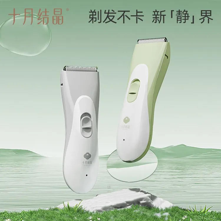 十月结晶婴儿理发器儿童新生宝宝可用静音剪头神器剃胎毛电推子