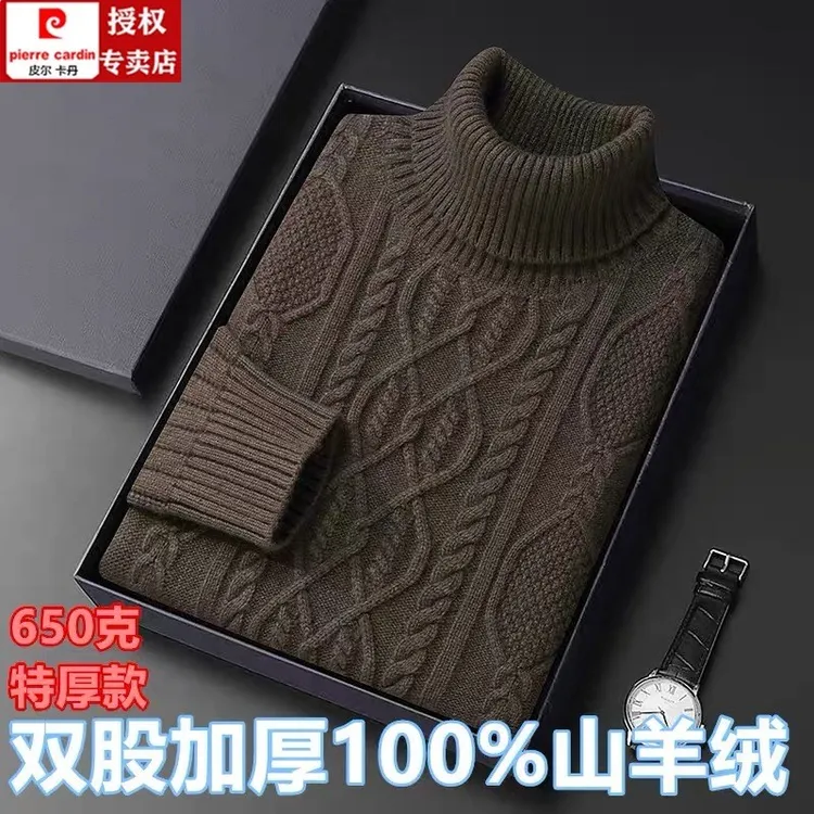 皮尔卡丹100%纯山羊绒衫男士纯色高翻领冬季加厚款保暖羊毛衫毛衣