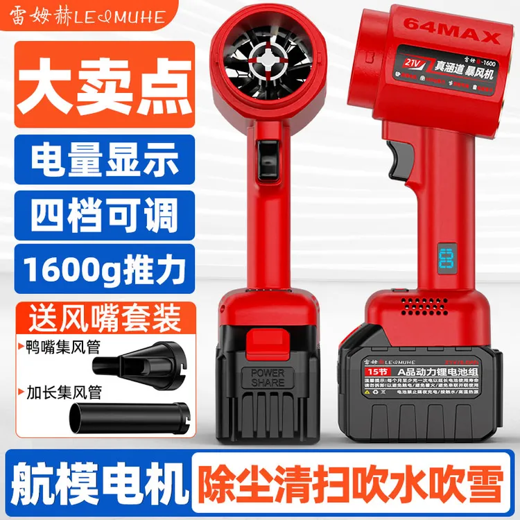 【航模电机】涵道涡轮暴风机锂电大功率鼓风机暴风扇工业吹风机除尘