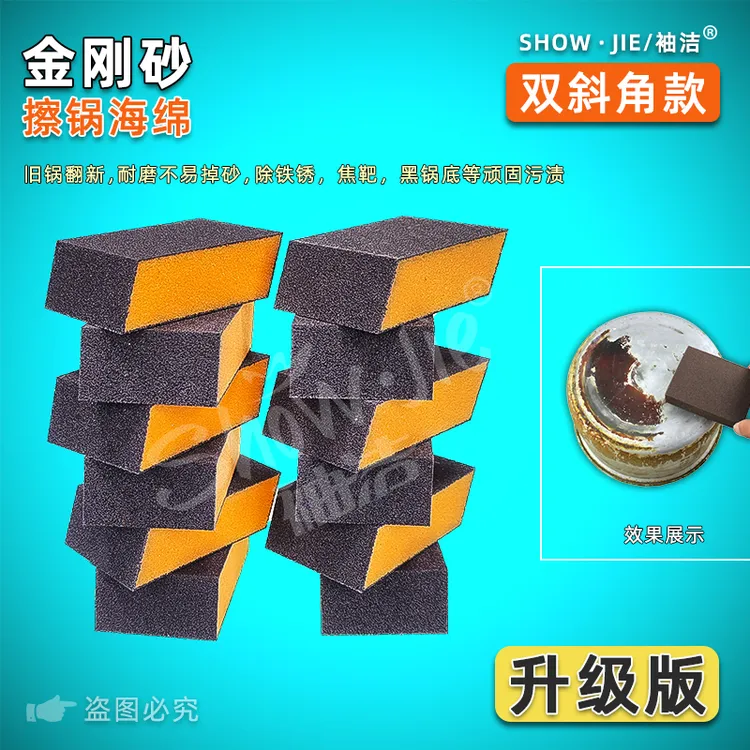 金刚砂海绵擦魔力擦厨房清洁洗锅洗碗刷锅底黑垢擦锅擦鞋刷鞋神器