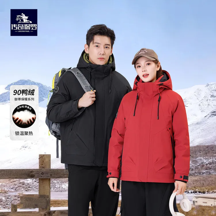 传奇保罗【90】鸭绒保暖户外新款冬季时尚连帽冲锋衣羽绒服