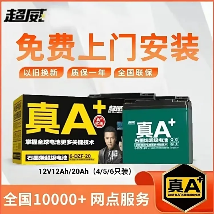A超威电动车电池48V60V72V20石墨烯电池雅迪爱玛台铃小刀通用电瓶