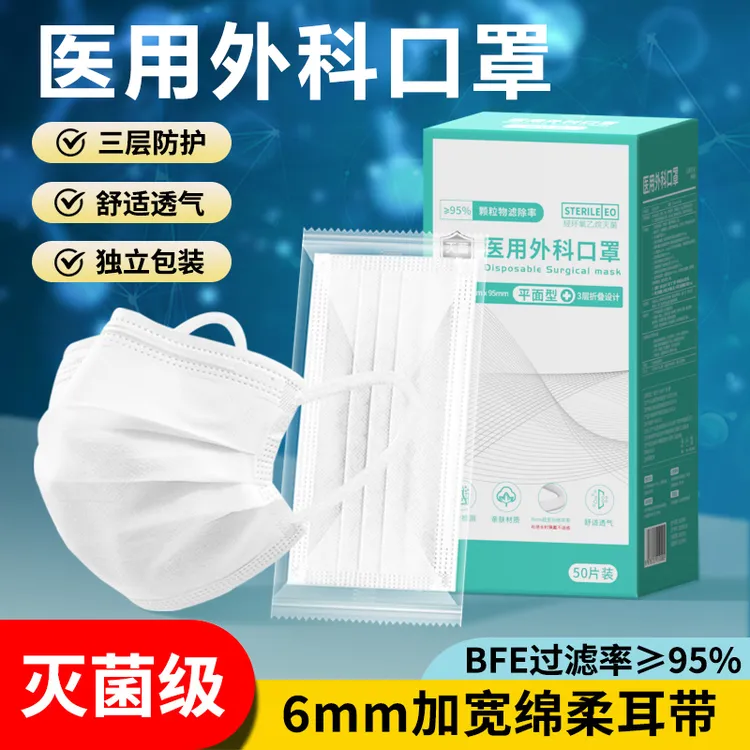 EARISE/雅兰仕医用外科口罩一次性医疗口罩三层成人秋冬透气黑色独立包装灭菌款加宽耳带