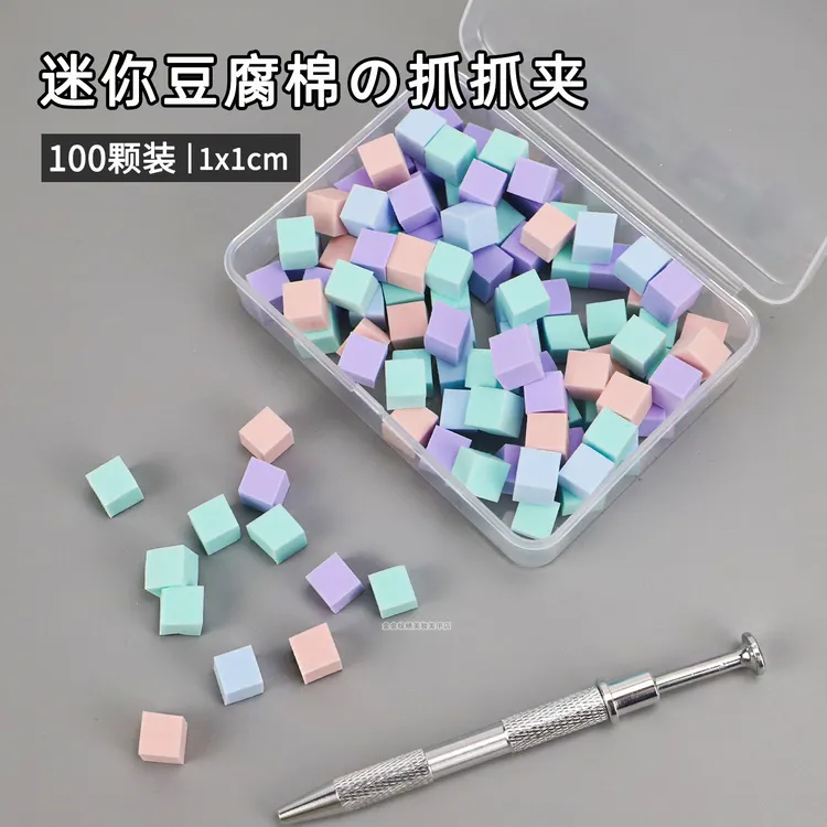 彩色豆腐块美甲拍拍胶海绵迷你高密度不掉渣晕染腮红甲渐变抓抓夹