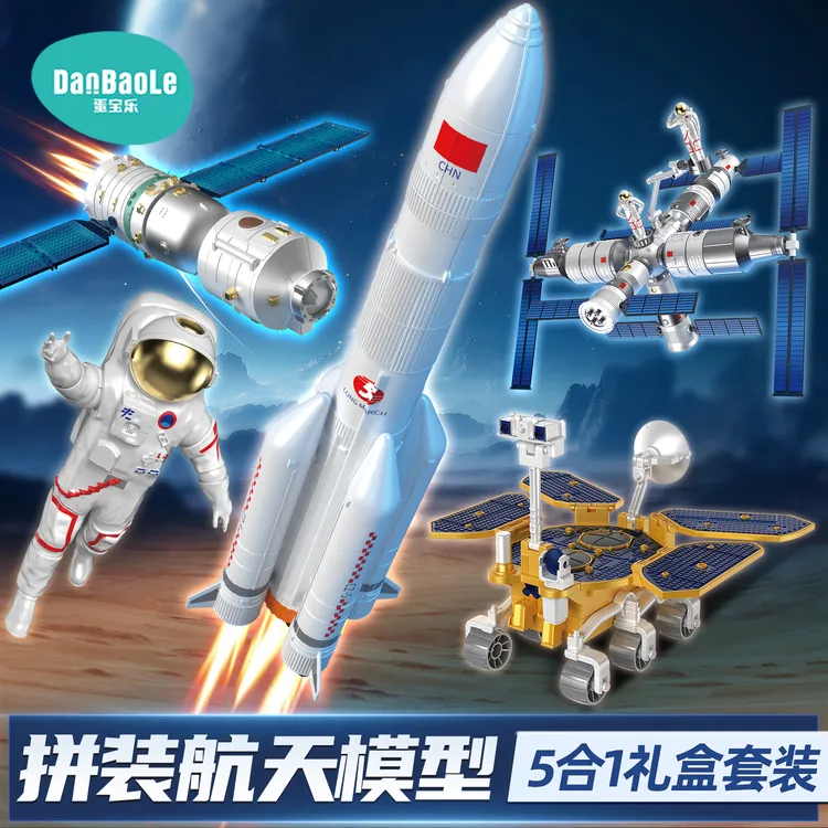 航天文创正版授权五合一航天套装长征5号空间站航天积木益智玩具
