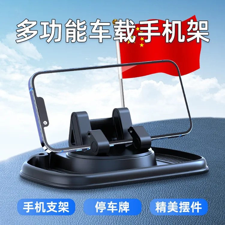车载手机支架多功能不挡出风口粘贴式汽车通用仪表台可旋转储物垫