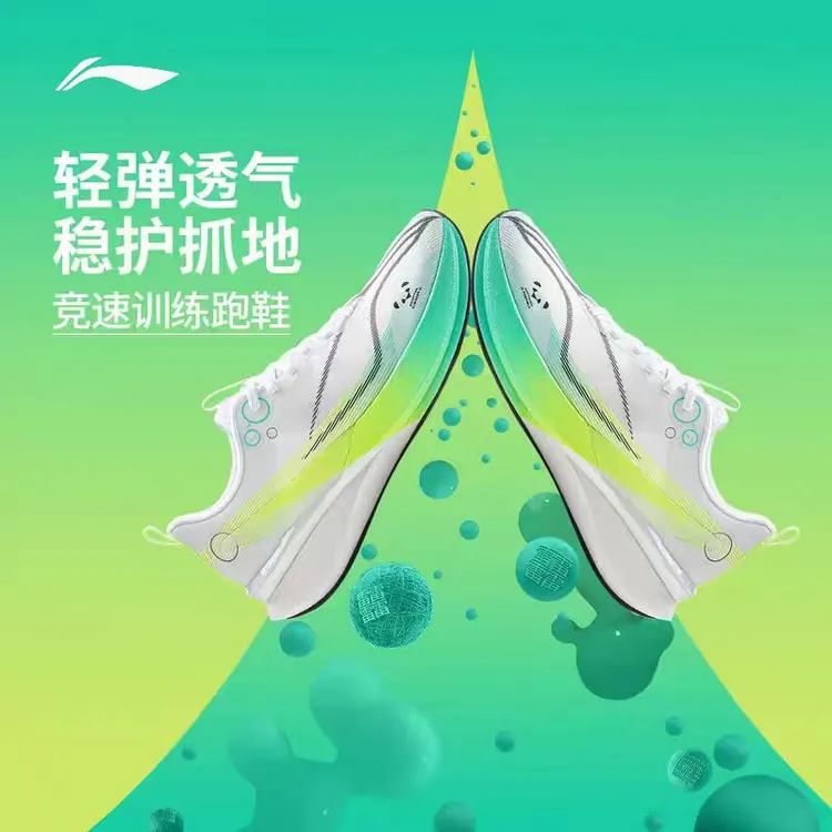 李宁赤兔8PRO 男款跑步鞋减震透气中考轻便竞速训练专业运动鞋