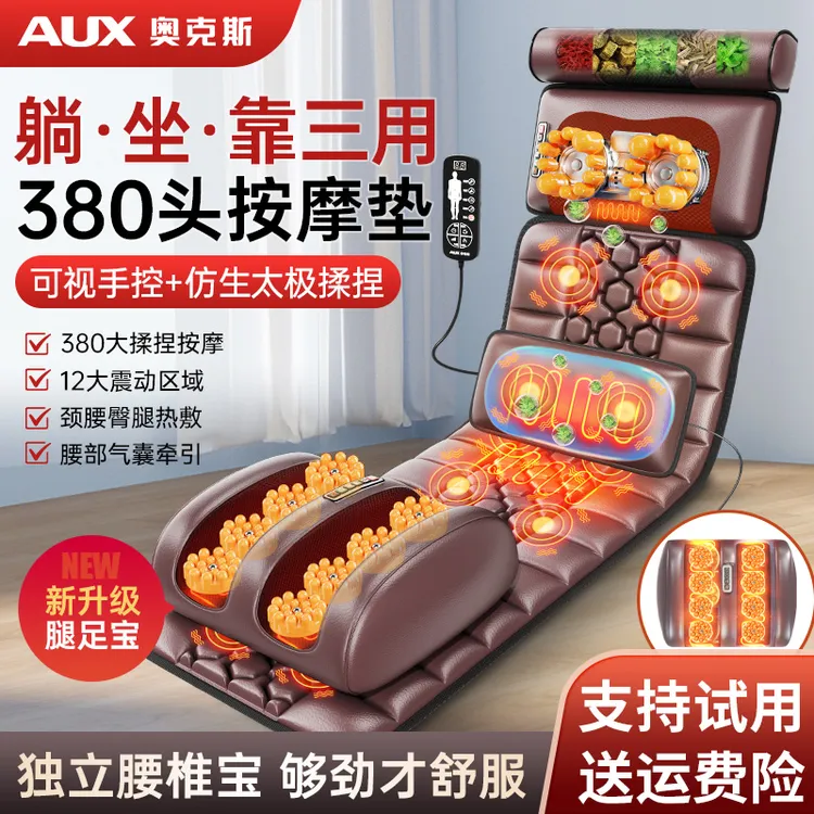 奥克斯颈椎按摩器肩背腰部全身按摩仪多功能躺垫生日礼物送爸妈妈商品图