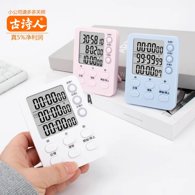 学习可爱管理器网红简约定时器充电计时器小闹钟家用