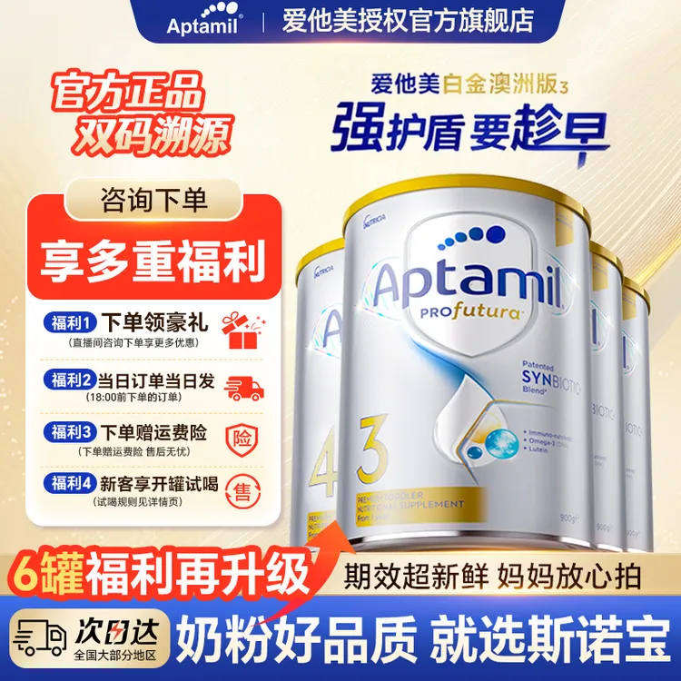【澳爱白金全段】澳洲爱他美白金版1/2/⒊/4段婴幼儿配方奶粉现货