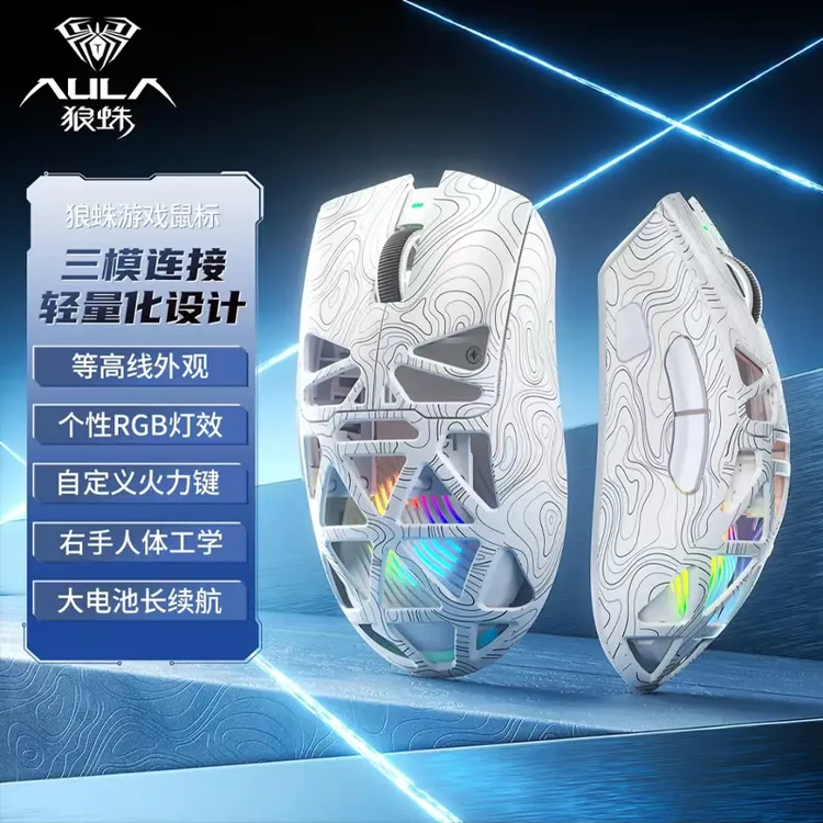 狼蛛Sc620无线鼠标游戏电竞游戏专用鼠标推荐性价比高FPS专用蓝牙