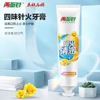 柳州品牌两面针四味针火牙膏