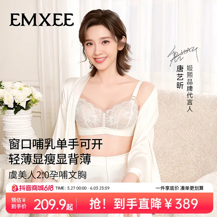 【618开门红】嫚熙上开扣哺乳内衣夏薄款虞美人2.0胸罩聚拢舒适商品图