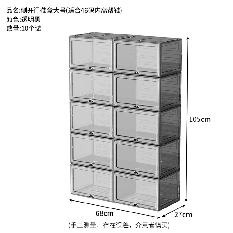 亚克力透明鞋盒磁吸收纳盒储物柜网红鞋墙塑料鞋柜球鞋放鞋盒子