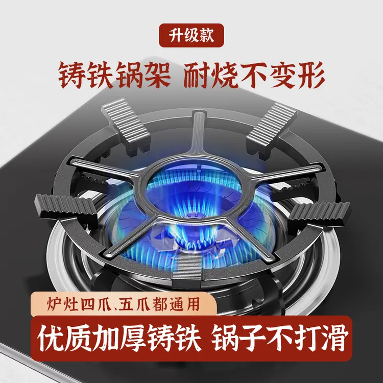 煤气灶防滑架子铸铁辅助家用防滑支架子天然气燃气灶架炉灶架锅架