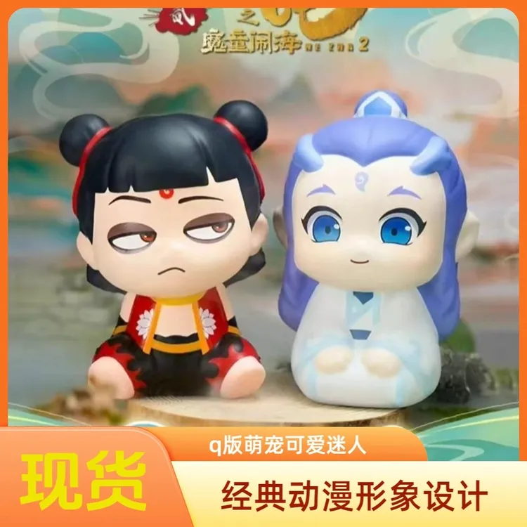 哪吒闹海Q玩捏捏乐敖丙哪吒魔童降世慢回弹12CM解压周边玩具