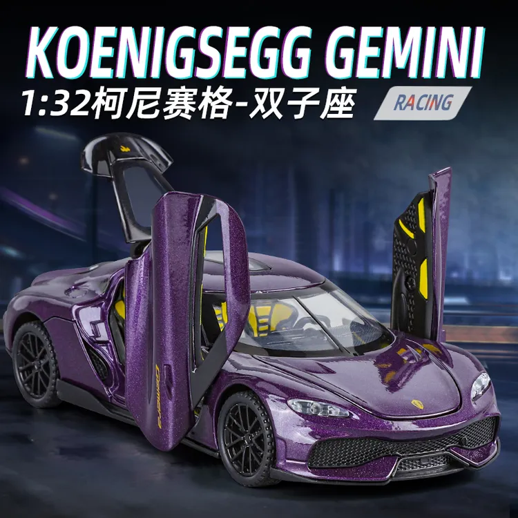  1:32柯尼塞格双子座仿真合金跑车汽车模型玩具车礼物摆件