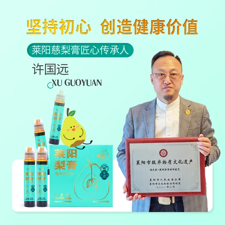 【非遗认证】馥梨子·纯莱阳慈梨膏/SGS国际权威590项检测/520g/礼盒