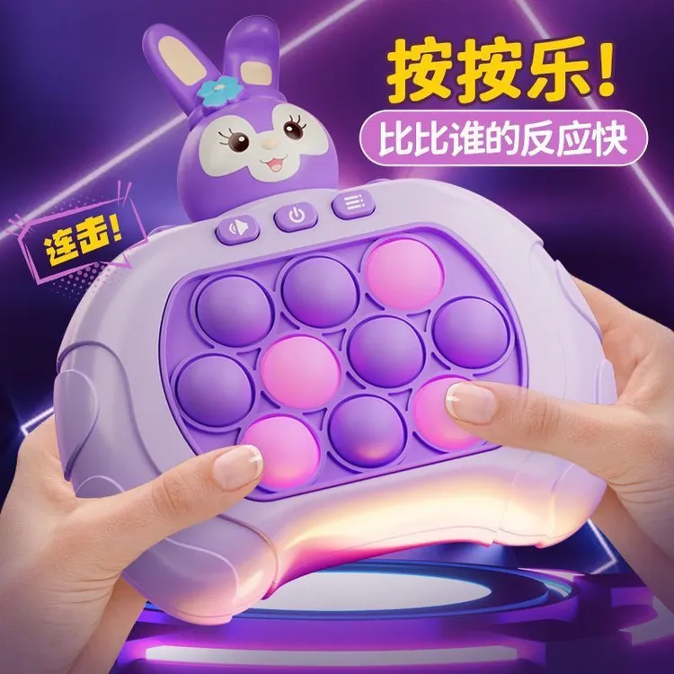 速推机按按乐打地鼠益智消消乐游戏机男女孩儿童记忆思维闯关玩具