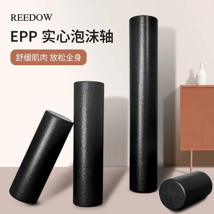 REEDOW高硬度实心泡沫轴筋膜按摩瑜伽健身柱肌肉放松开背工具