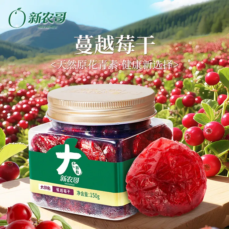 【整颗特大】蔓越莓干蓝莓干150g罐装酸甜大颗果干迎中秋解馋小零食