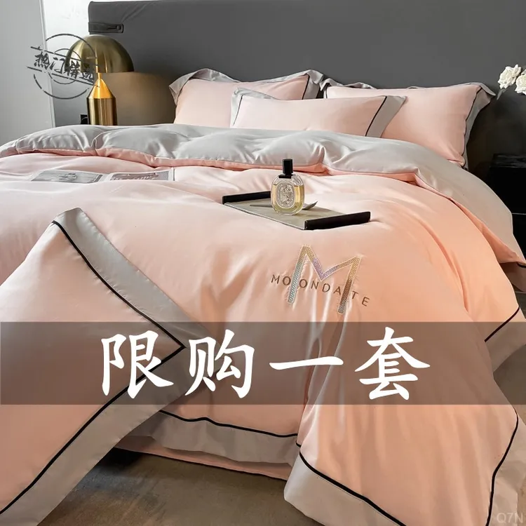 富安娜轻奢全棉简约新款磨毛高端刺绣款床上四件套裸睡四件套用品