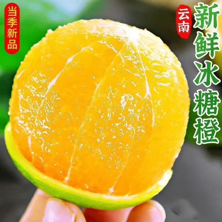 正宗云南冰糖橙当季新鲜薄皮手剥青皮酸甜橙子3/5/9斤清甜多汁