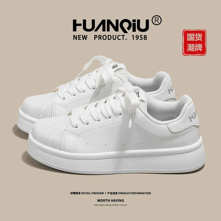环球贝壳头小白鞋女2025秋季新款百搭休闲爆款低帮厚底运动板鞋子