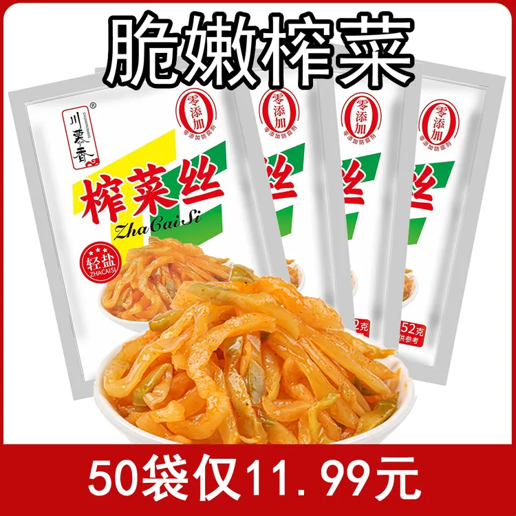 川慕香52g*50包小包装去皮微辣脆爽榨菜丝即食小菜四川咸菜外婆菜商品图