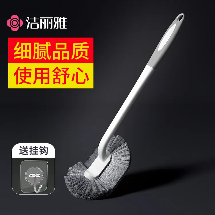 洁丽雅马桶刷无死角家用洗厕所长柄洁厕刷卫生间半圆清洁刷