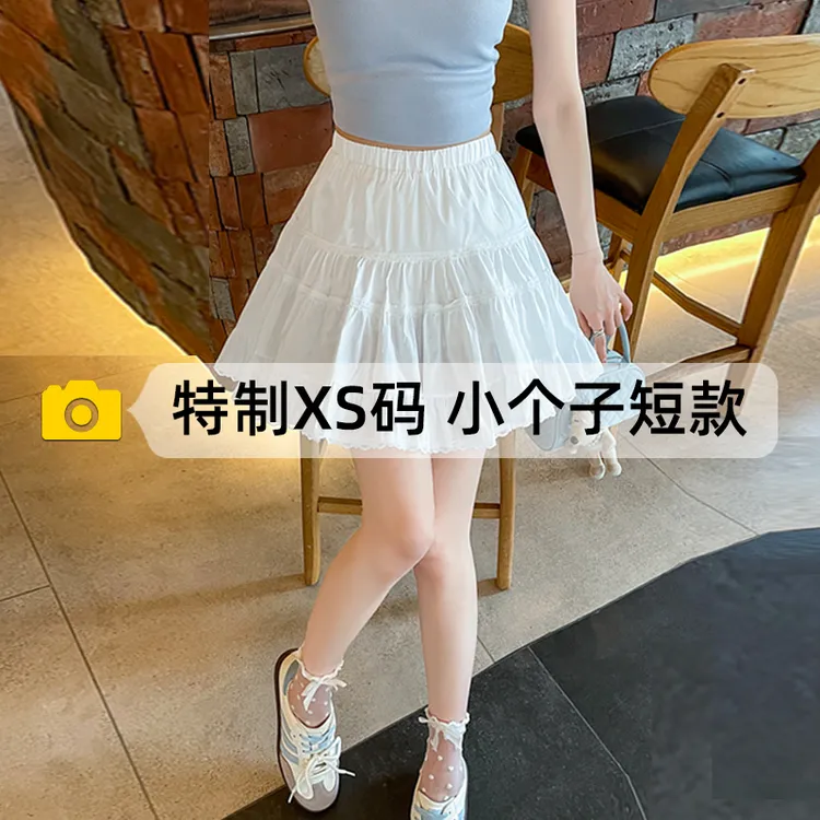 小个子白色蕾丝蛋糕裙女夏季薄款高腰a字半身蓬蓬裙150显高短裙子