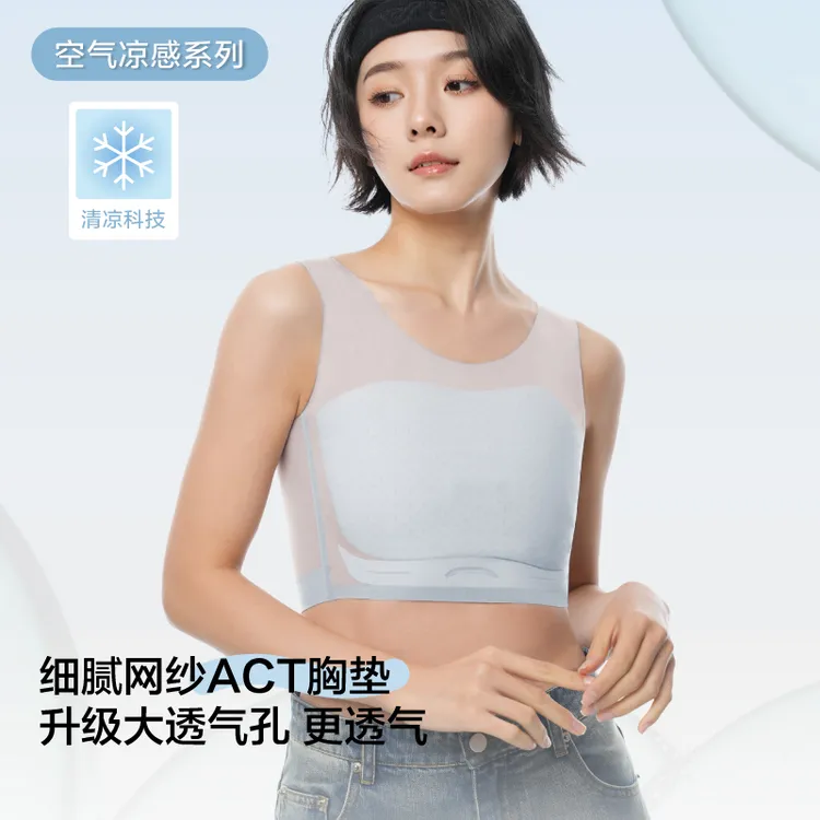 【达人专属链接】JPIOC鲸崎无痕凉感束胸内衣大胸显小防凸运动女cos