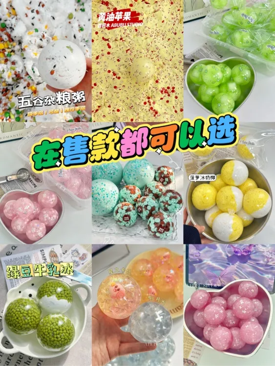 手作球自选福箱超划算【下单备注】