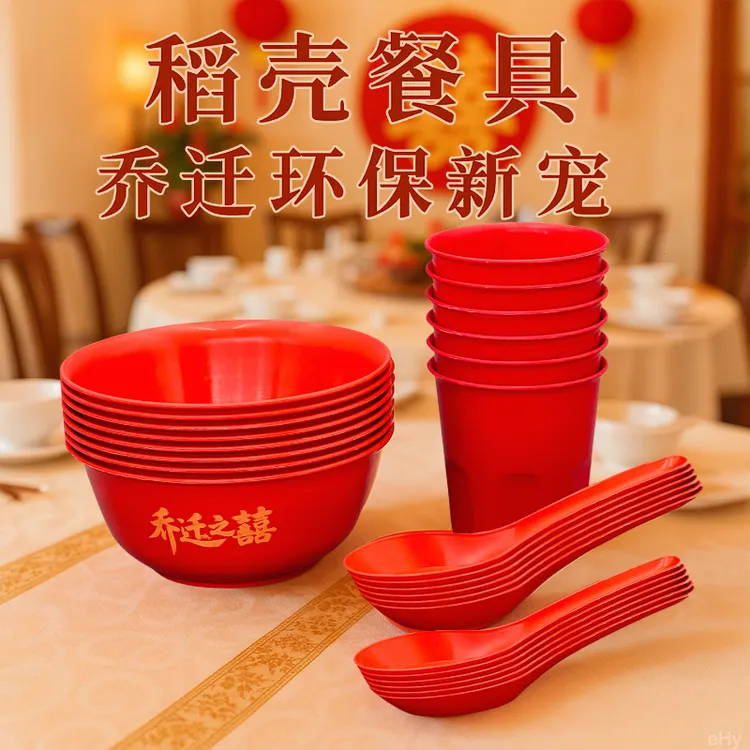 乔迁专用加大加厚升学婚宴稻壳酒席宴一次性碗乔迁之喜碗喜宴乔迁