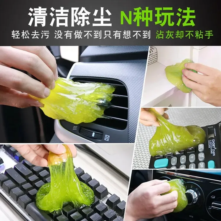 神器泥高品质清洁软胶多功能除尘清理车载家用沾灰尘用品必备商品图