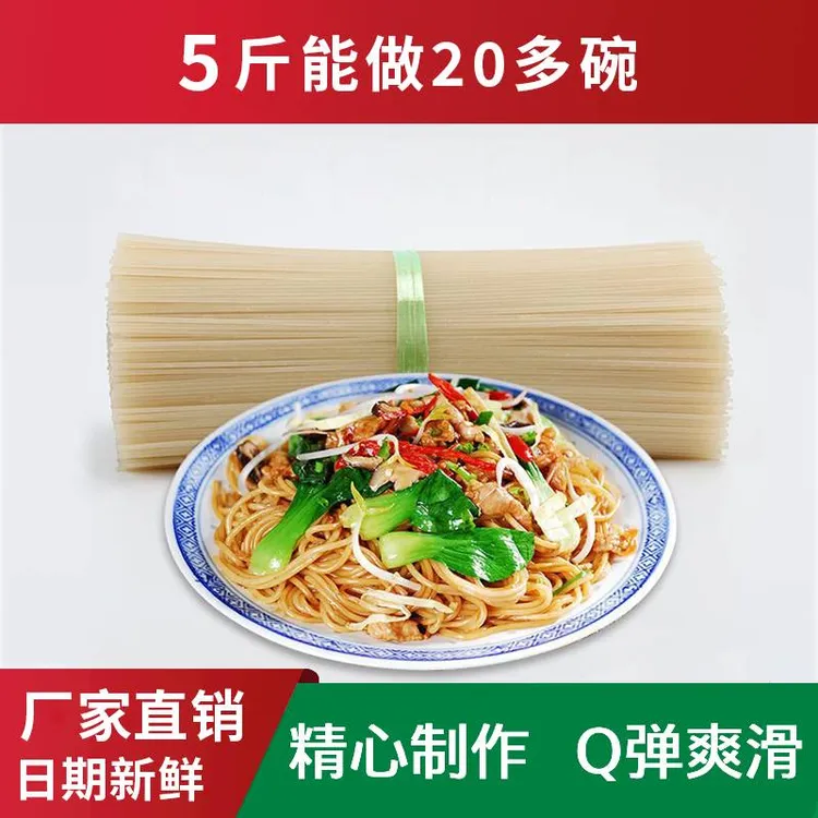 正宗江西米粉特产干米线南昌拌粉新疆炒粉广西螺蛳粉过桥湖南米粉