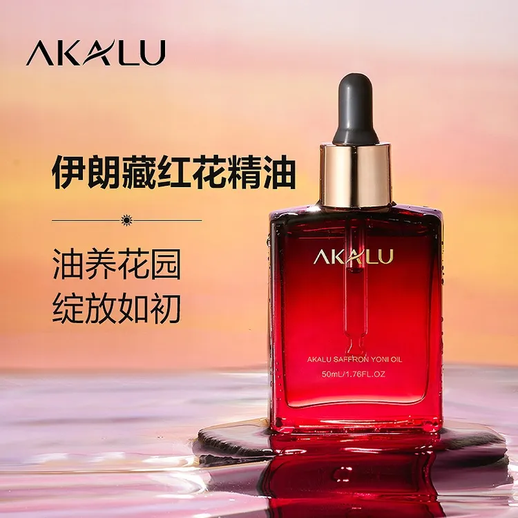 【初初心选】AKALU阿卡露藏红花私护精油女性私密护理花园保养按摩