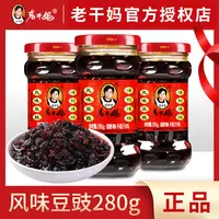 正品老干妈风味豆豉280g油辣椒辣椒酱豆豉拌饭香辣菜家辣椒酱