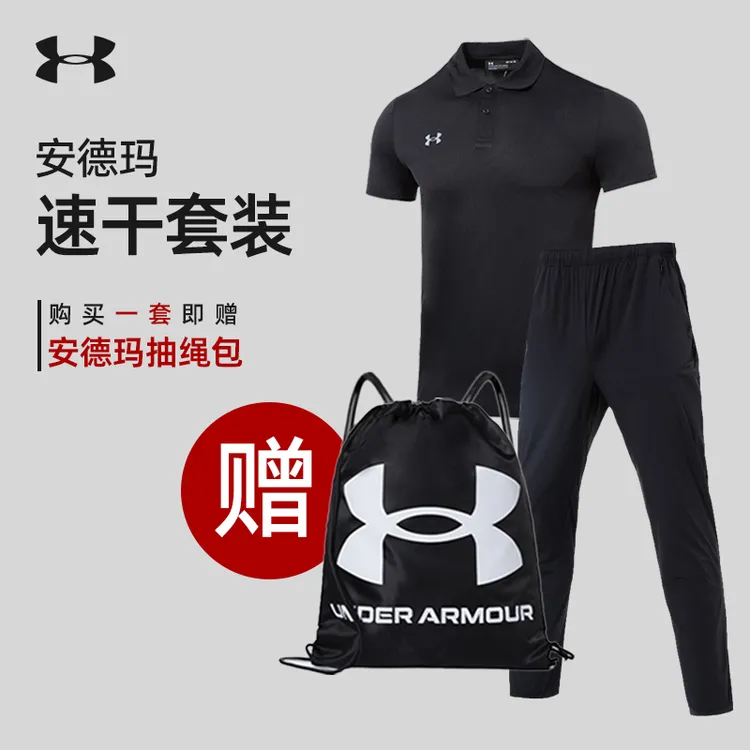 【翻领运动套装】安德玛男子2025夏季新款短袖POLO衫运动休闲长裤