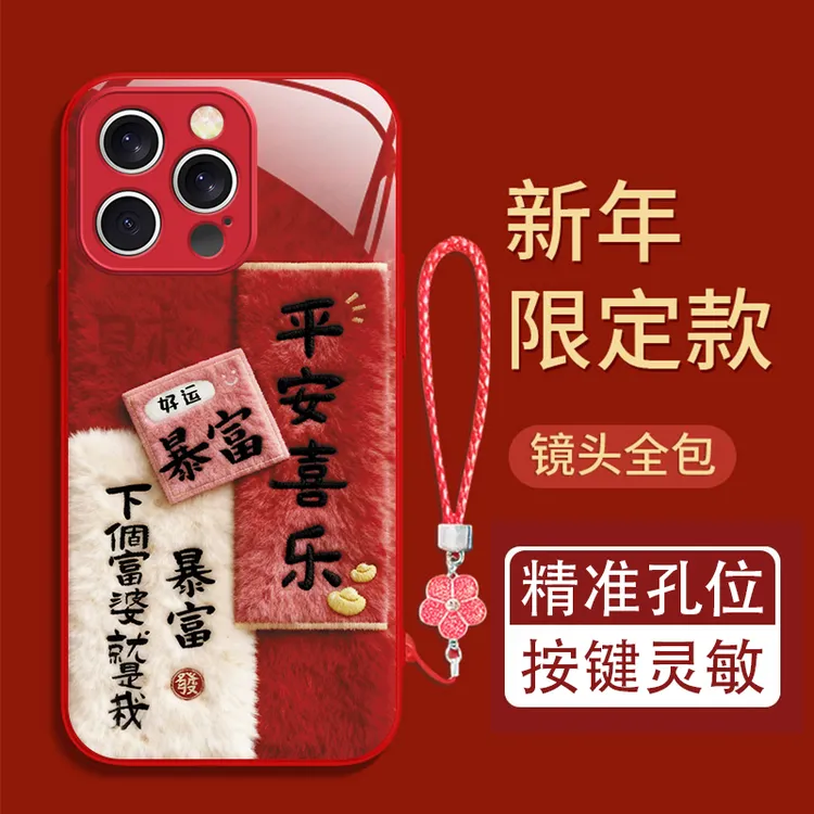 平安喜乐适用苹果17/16华为P70/vivo/oppo金属漆玻璃防摔手机壳女