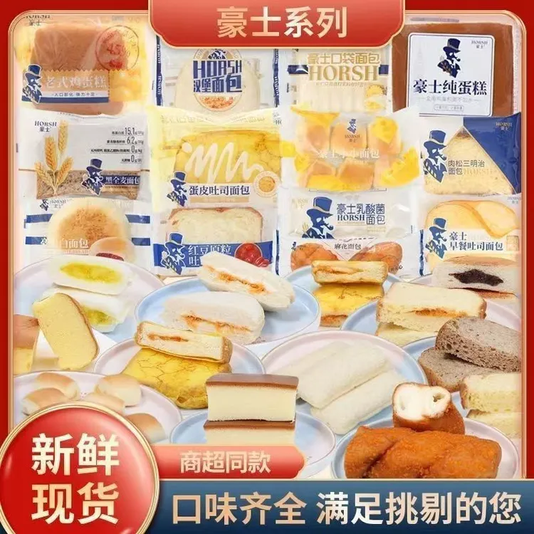 豪士面包多口味豪士豪士好吃好吃蛋糕