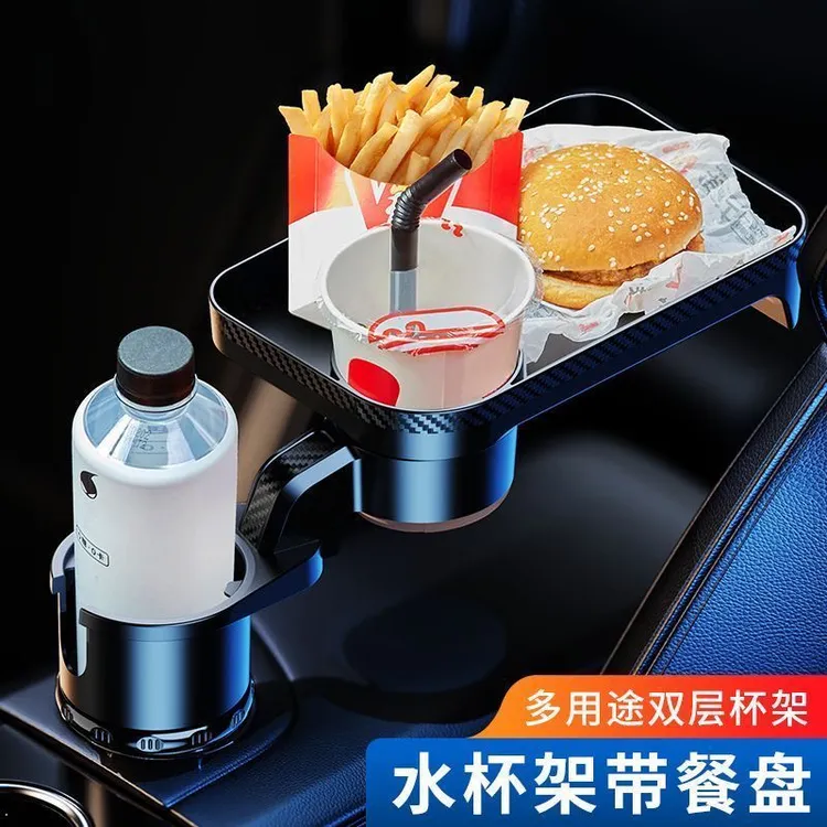 车载水杯架副驾驶小桌板扩展支架置物托盘固定座