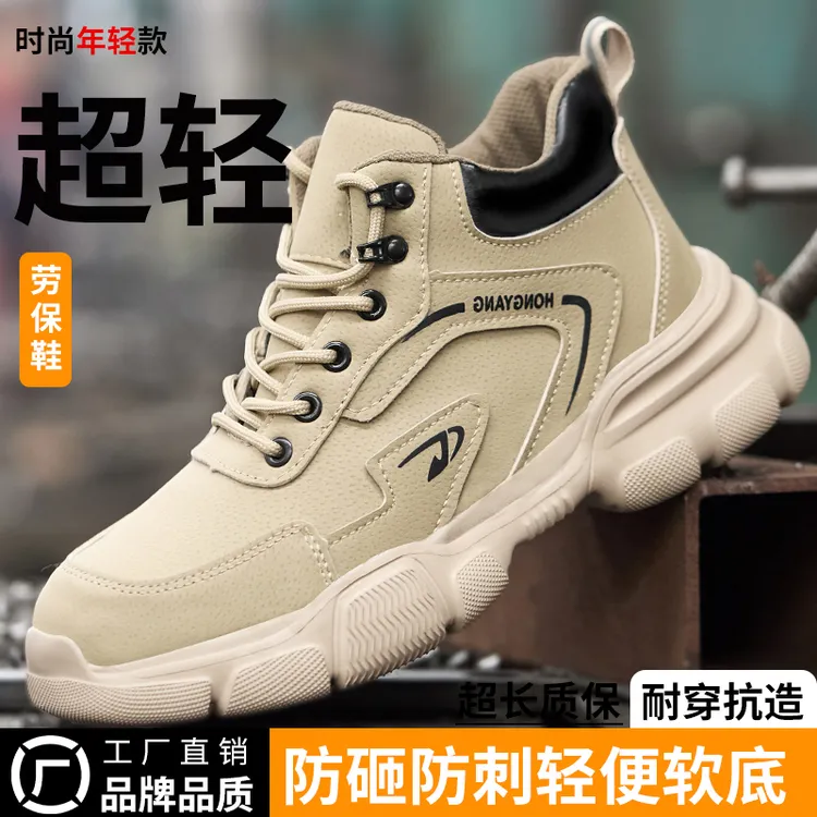 劳保鞋男新款钢包头防砸防刺穿轻便软底不累脚工地耐磨安全工作鞋
