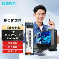 联想百应SSD固态硬盘高速大容量高性能游戏电竞笔记本电脑原装